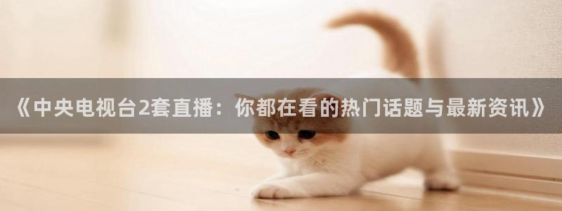 新闻图片